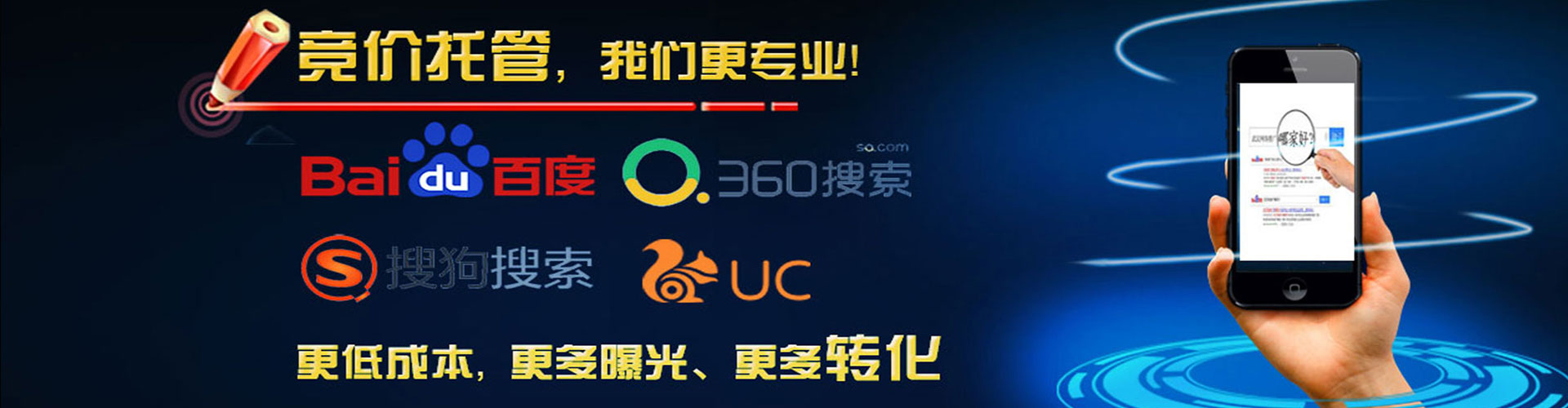 嘉模堂竞价广告